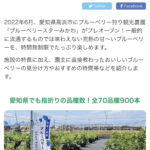 KATCHネットーワークの近所のはなしに掲載されました