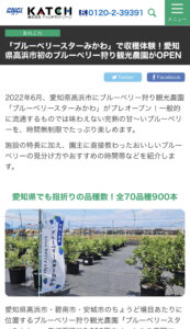 KATCHネットーワークの近所のはなしに掲載されました