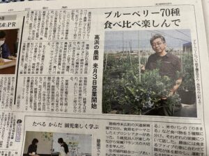 中日新聞に掲載されました