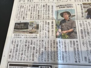 農業共済新聞に掲載されました