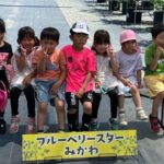 地元の保育園児親子をブルーベリー狩りに招待しました