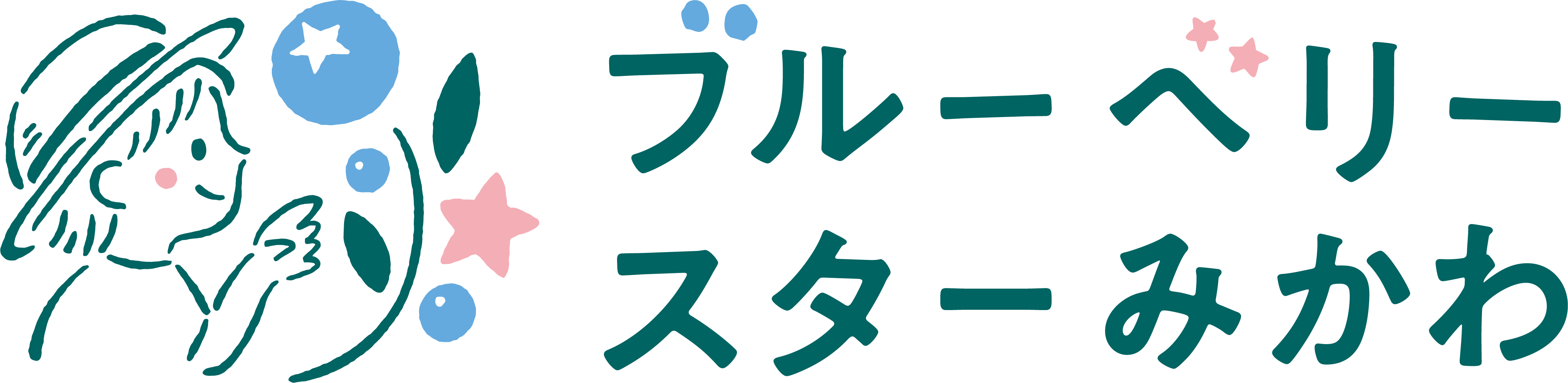 ブルーベリースターみかわ｜愛知県西三河エリア