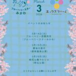 【3月イベント情報】苗販売＆マルシェ出店のお知らせ